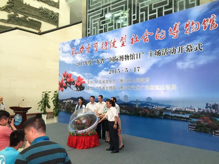 我館參加在惠州舉辦的“5?18國(guó)際博物館日”主會(huì)場(chǎng)活動(dòng)