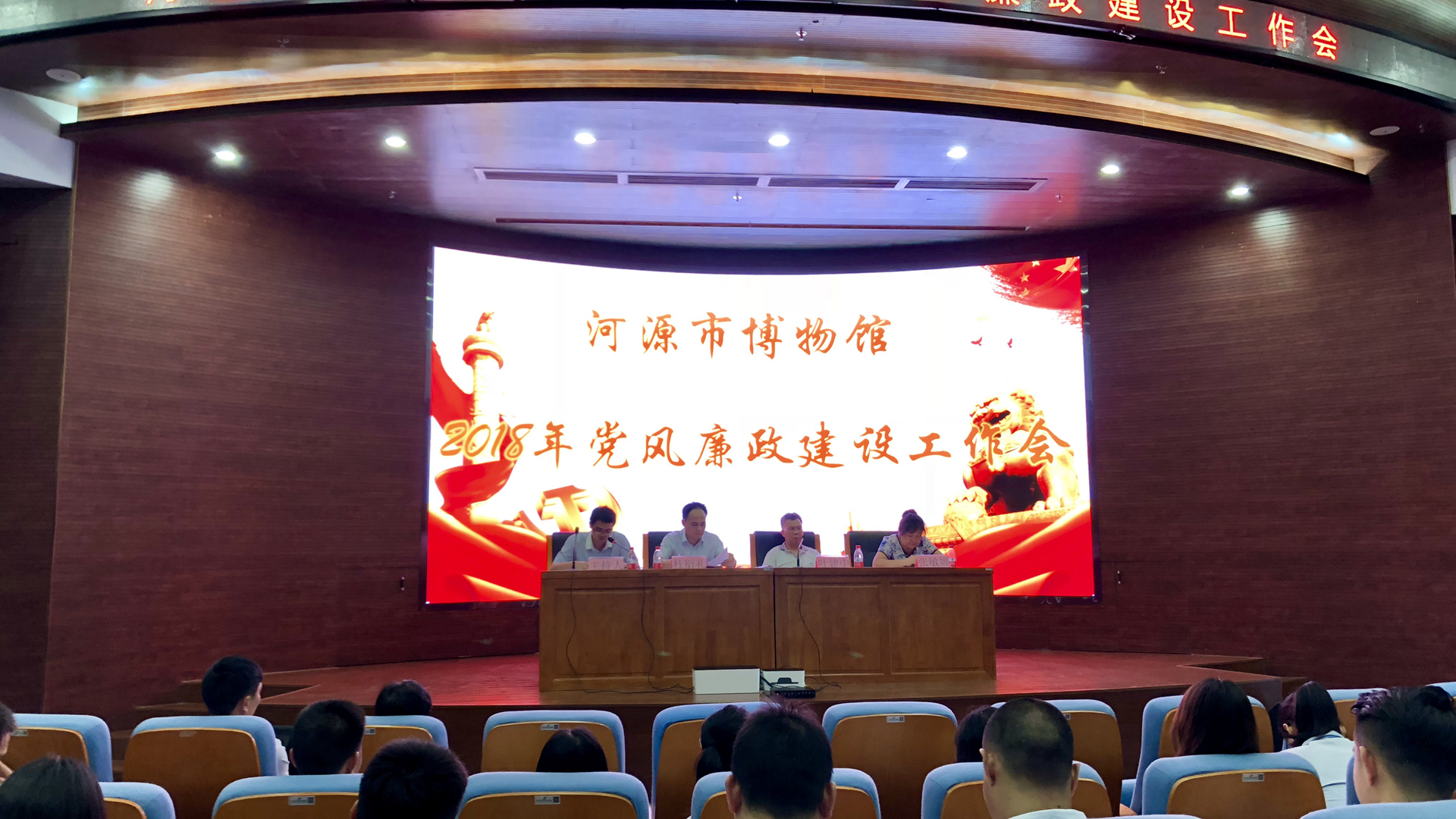 我館召開2018年黨風(fēng)廉政建設(shè)工作會(huì)