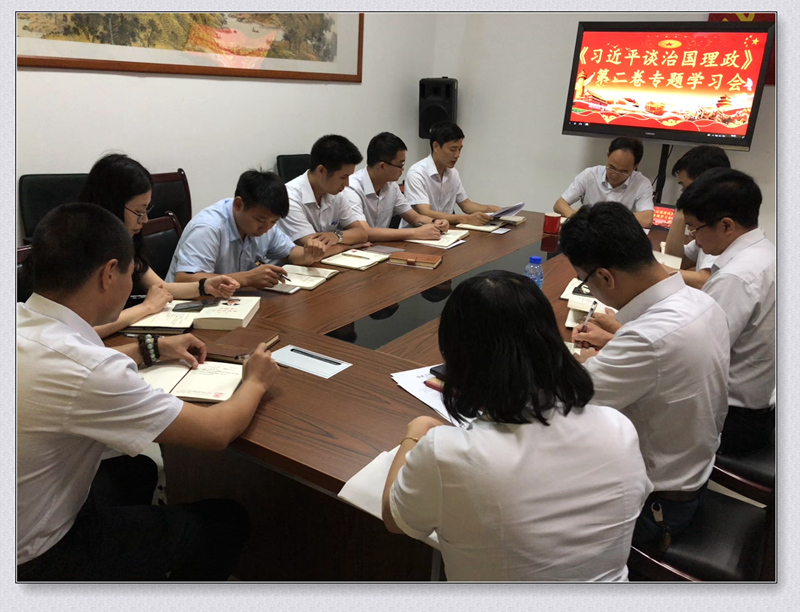 我館召開《習(xí)近平談治國(guó)理政》第二卷學(xué)習(xí)會(huì)