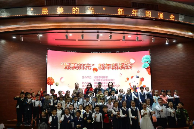 新年朗誦會(huì) | 美妙童聲述說最美的光 