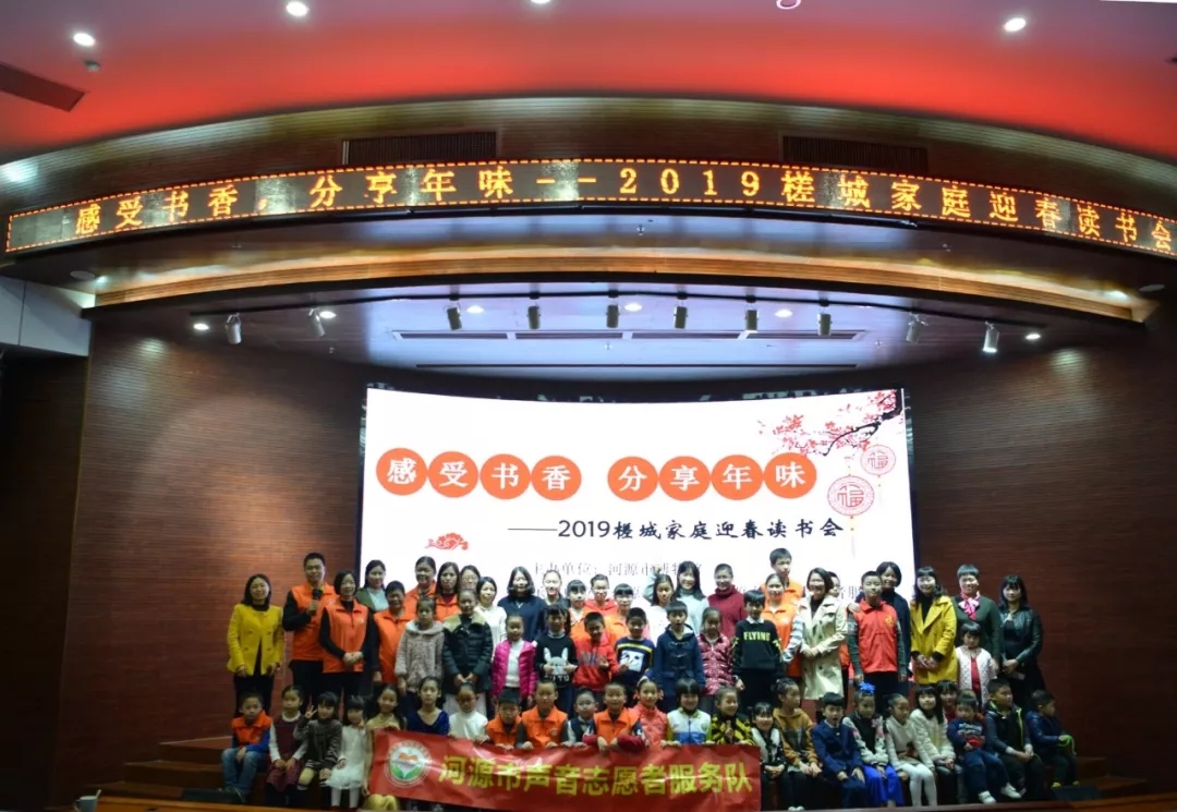 市博物館舉辦家庭迎春讀書會(huì)