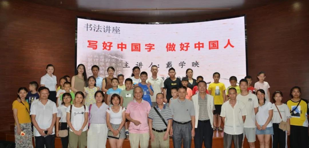 活動(dòng)回顧?| 公益書法講座圓滿結(jié)束