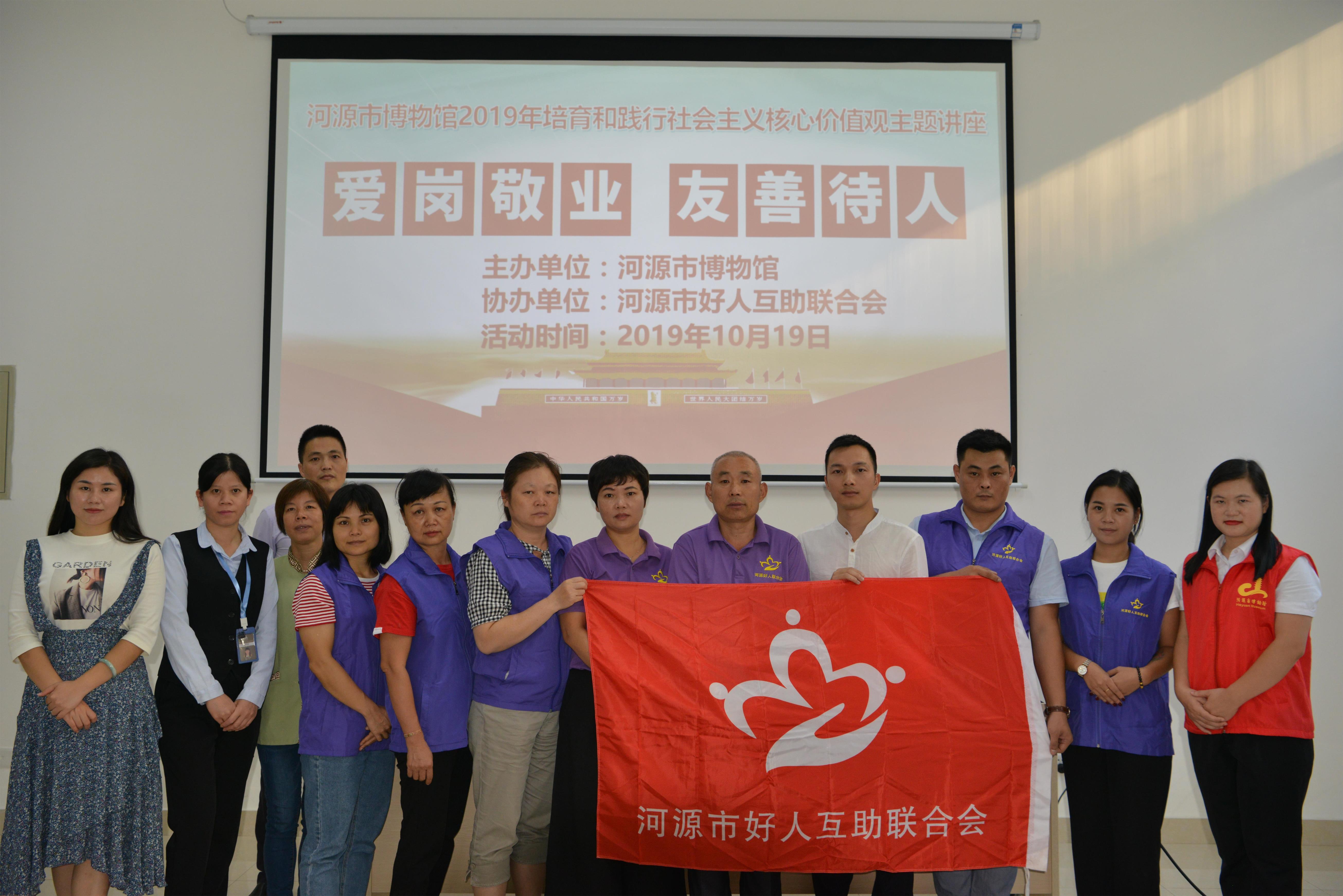 市博物館開展“愛崗敬業(yè)，友善待人”主題講座