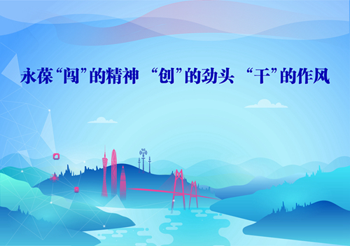 黨的十九屆五中全會精神宣傳畫