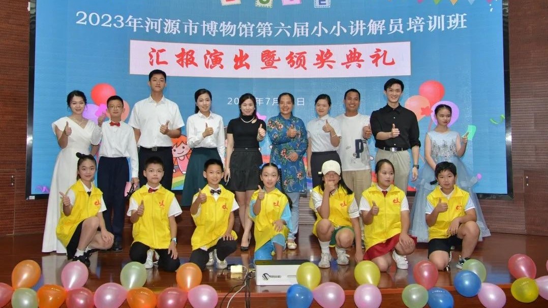 匯報演出暨頒獎典禮 | 快來一睹第六屆小小講解員的風采