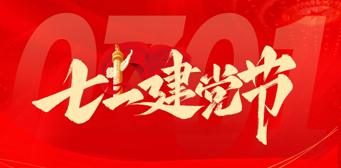 傳承紅色基因，弘揚黨員工匠精神｜河博七一建黨節(jié)主題講座報名中