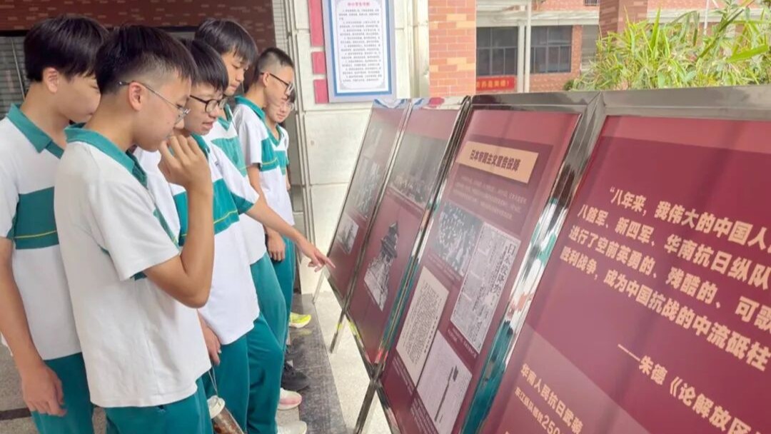 首站啟幕 | 華南人民抗戰(zhàn)歷史專題展進校園