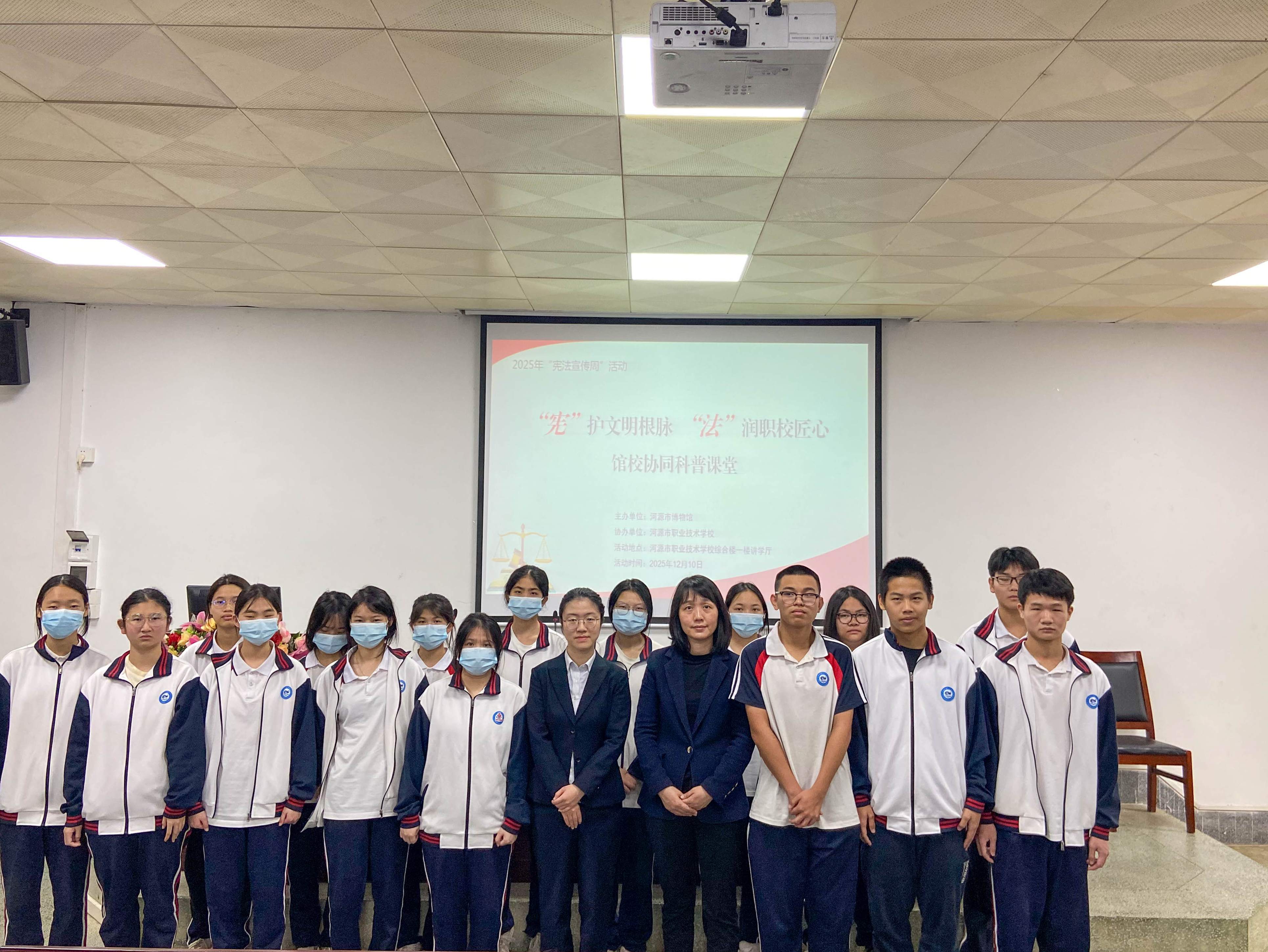 科普課堂|“憲”護(hù)文明根脈 “法”潤(rùn)職校匠心