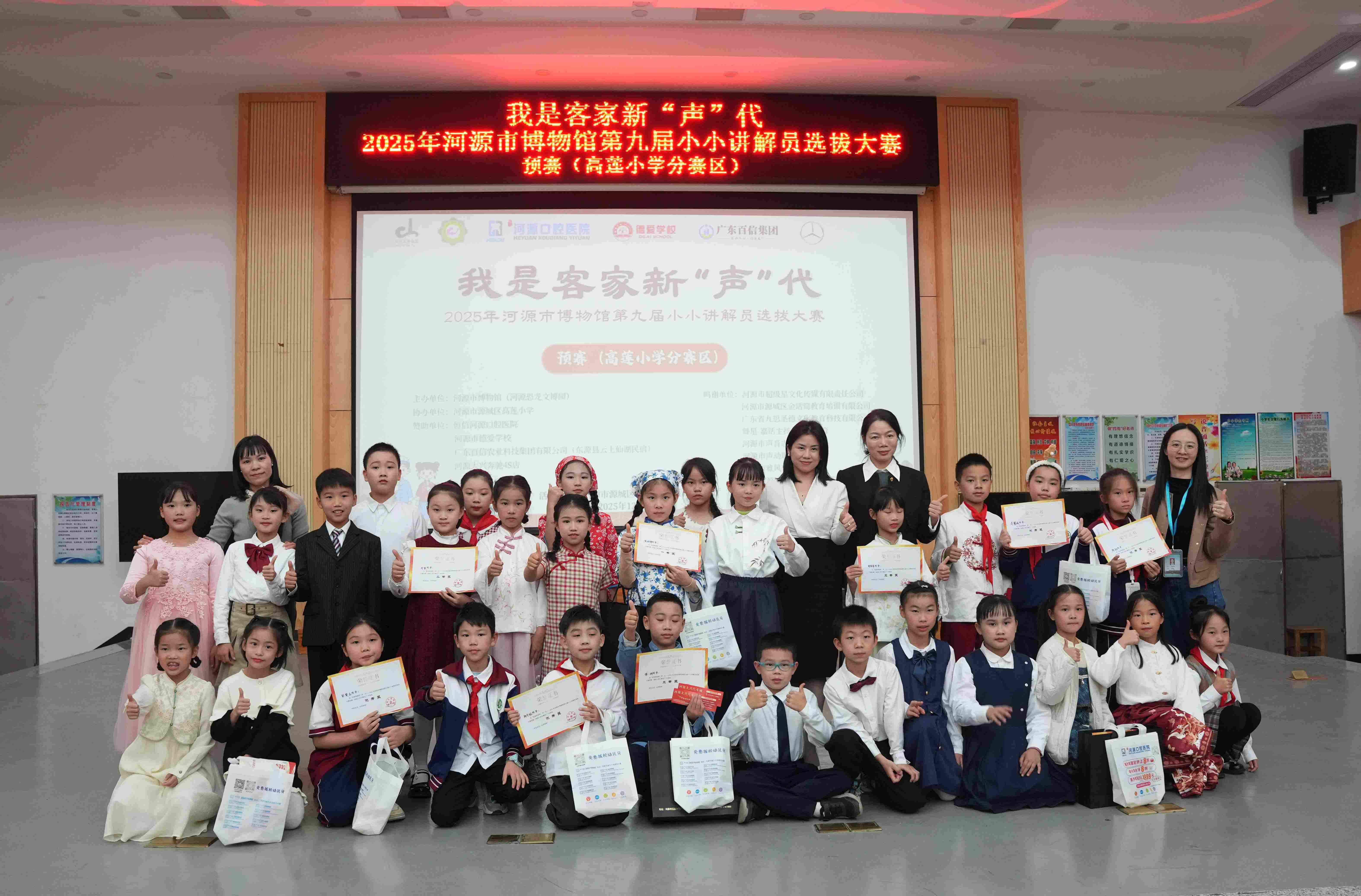 聲動(dòng)校園！小小講解員大賽高蓮小學(xué)分賽區(qū)預(yù)賽圓滿落幕