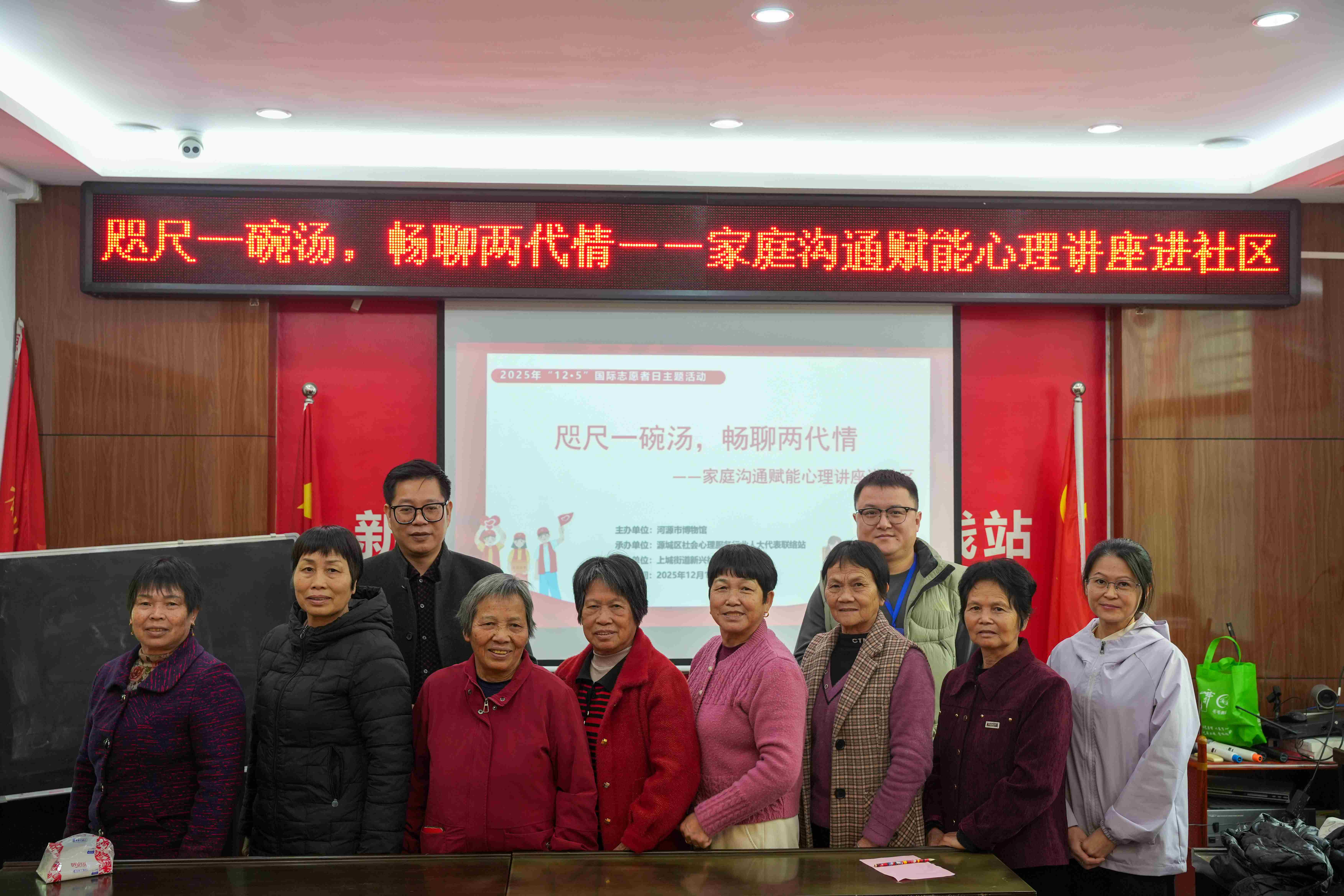 讓愛好好說(shuō)｜河源市博物館開展心理講座進(jìn)社區(qū)志愿服務(wù)活動(dòng)